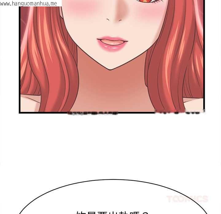 韩国漫画她们的夜晚属于我/与人妻有个秘密韩漫_她们的夜晚属于我/与人妻有个秘密-第38话在线免费阅读-韩国漫画-第99张图片