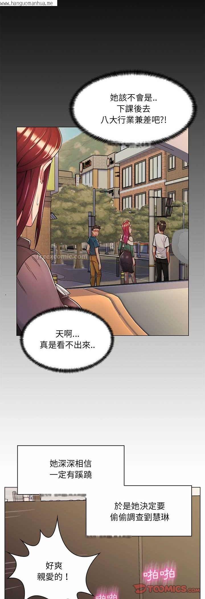 韩国漫画脱序教师韩漫_脱序教师-第8话在线免费阅读-韩国漫画-第15张图片