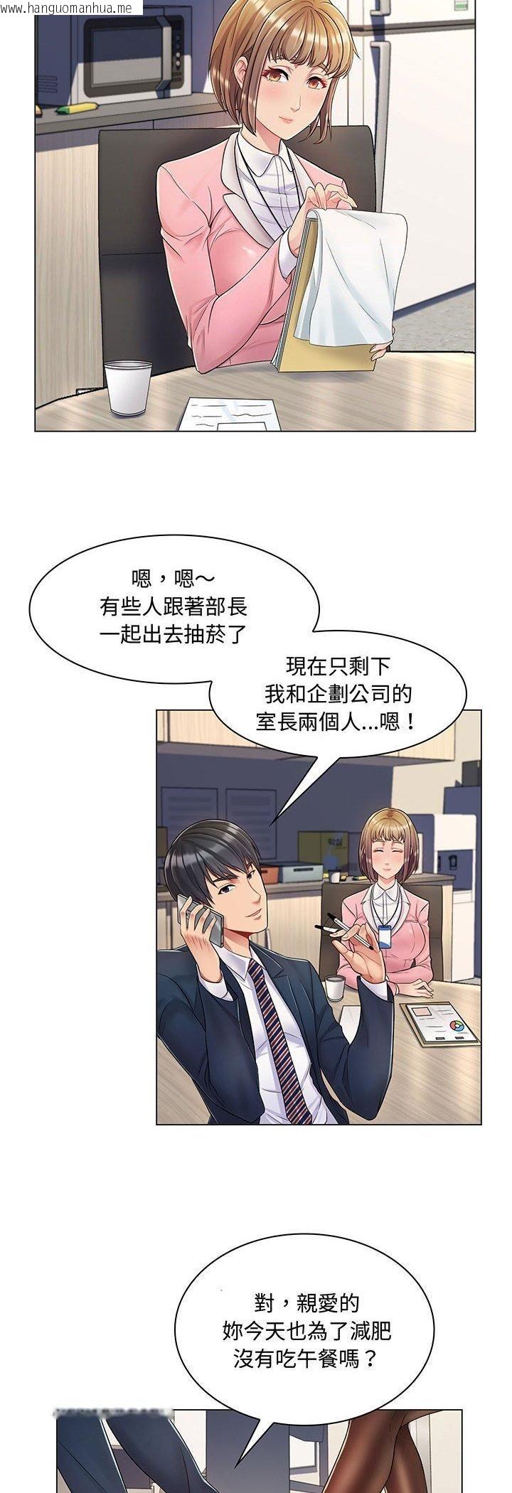 韩国漫画脱序教师韩漫_脱序教师-第2话在线免费阅读-韩国漫画-第25张图片