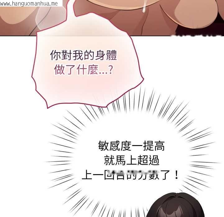 韩国漫画配角的生存任务韩漫_配角的生存任务-第61话在线免费阅读-韩国漫画-第17张图片