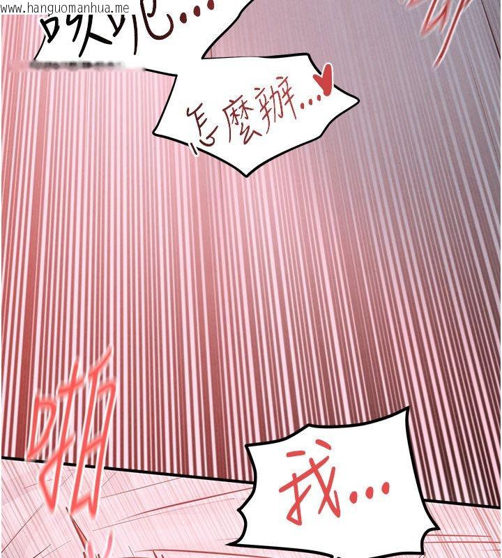 韩国漫画欲海交锋韩漫_欲海交锋-第89话-这次换妳当观众在线免费阅读-韩国漫画-第68张图片
