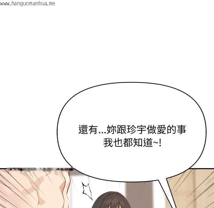 韩国漫画亲切的邻居太太们韩漫_亲切的邻居太太们-第13话在线免费阅读-韩国漫画-第51张图片