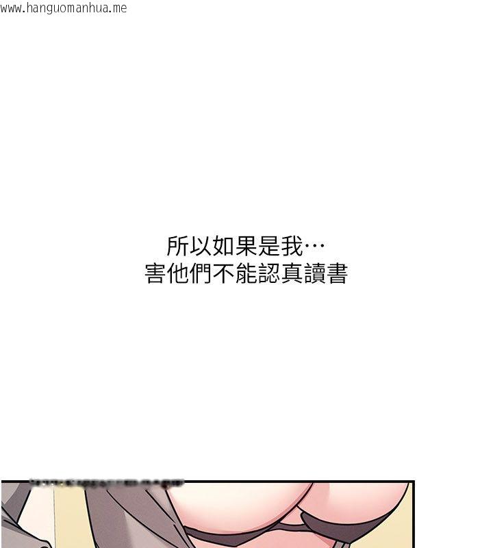 韩国漫画羞耻课堂韩漫_羞耻课堂-第34话-怎么办?我停不下来…在线免费阅读-韩国漫画-第124张图片