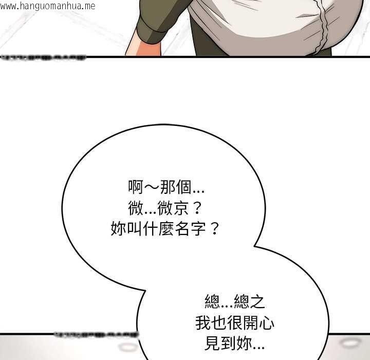 韩国漫画神雕闯都市/强雕：都市润女传说韩漫_神雕闯都市/强雕：都市润女传说-第37话在线免费阅读-韩国漫画-第137张图片