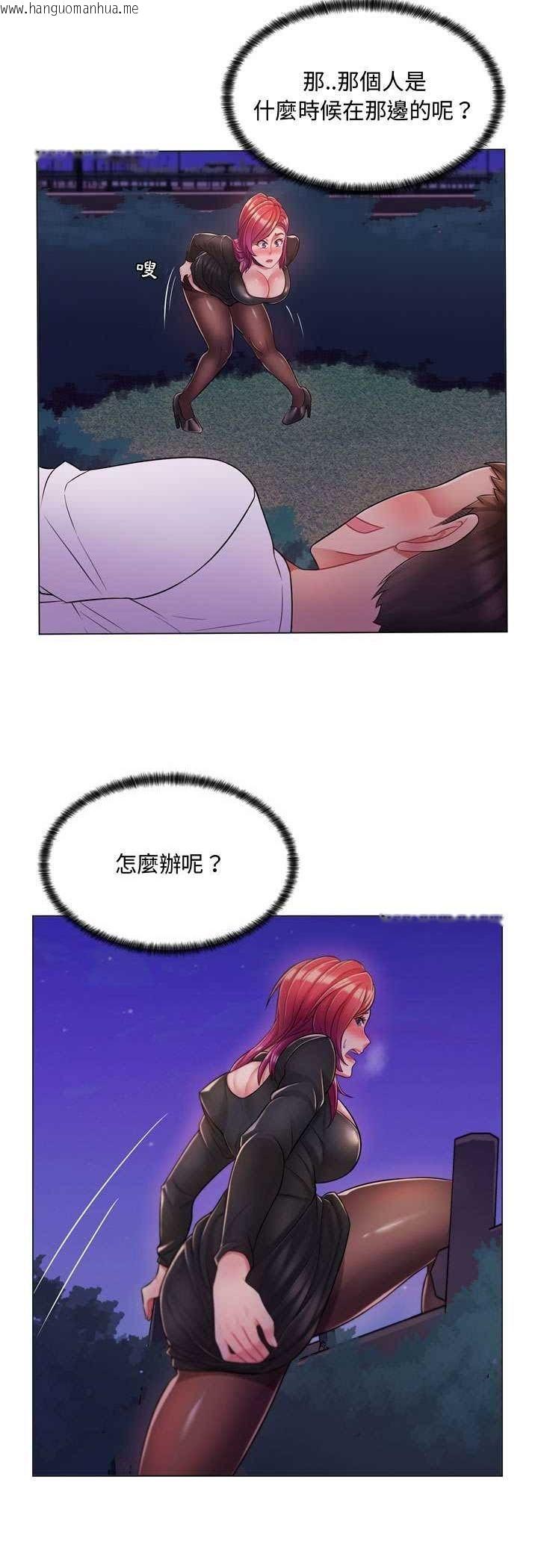 韩国漫画脱序教师韩漫_脱序教师-第3话在线免费阅读-韩国漫画-第13张图片