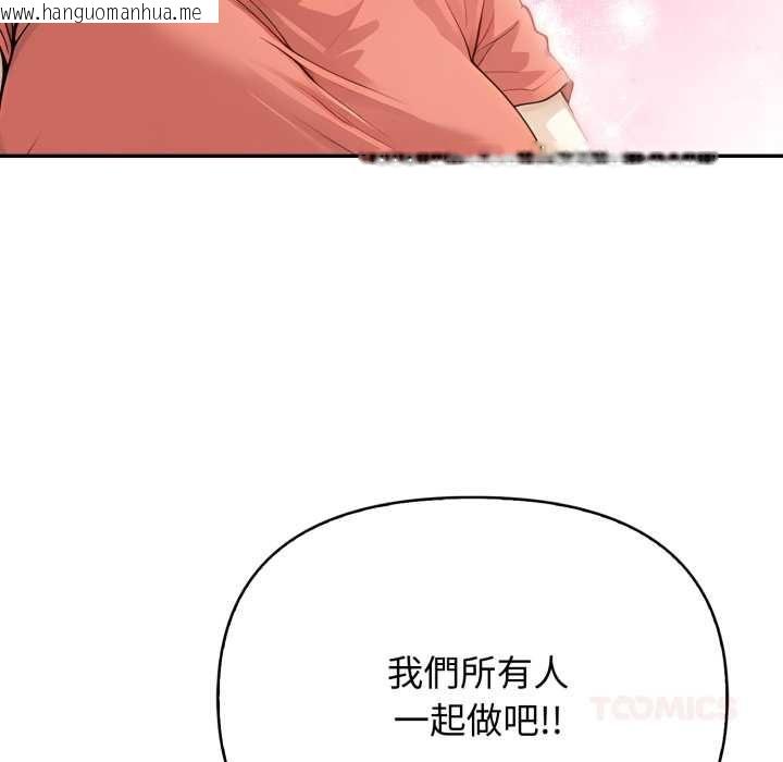 韩国漫画亲切的邻居太太们韩漫_亲切的邻居太太们-第13话在线免费阅读-韩国漫画-第99张图片