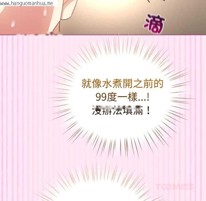 韩国漫画配角的生存任务韩漫_配角的生存任务-第61话在线免费阅读-韩国漫画-第156张图片