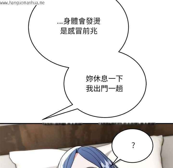 韩国漫画神雕闯都市/强雕：都市润女传说韩漫_神雕闯都市/强雕：都市润女传说-第37话在线免费阅读-韩国漫画-第110张图片