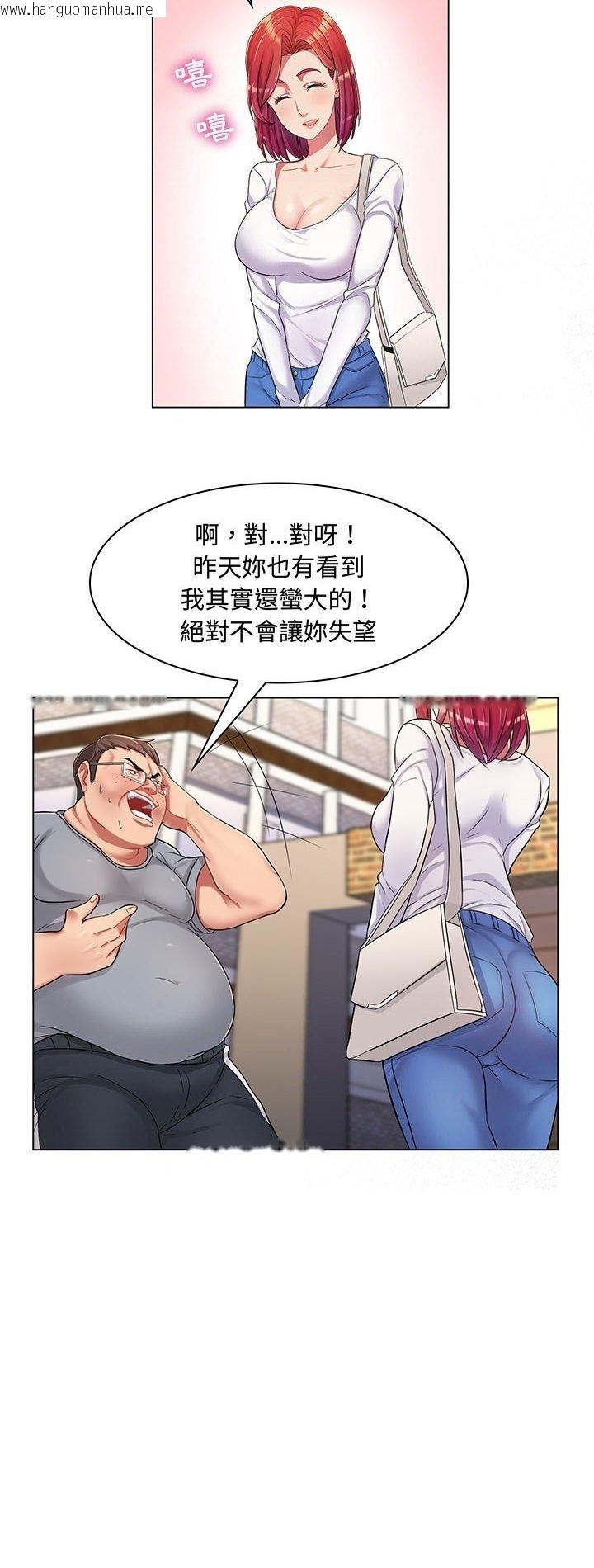 韩国漫画脱序教师韩漫_脱序教师-第2话在线免费阅读-韩国漫画-第2张图片