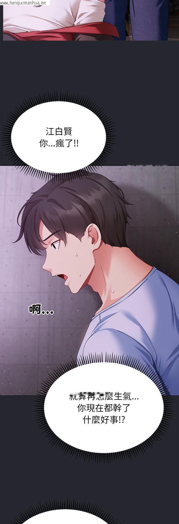 韩国漫画那个小太妹韩漫_那个小太妹-第2话在线免费阅读-韩国漫画-第4张图片