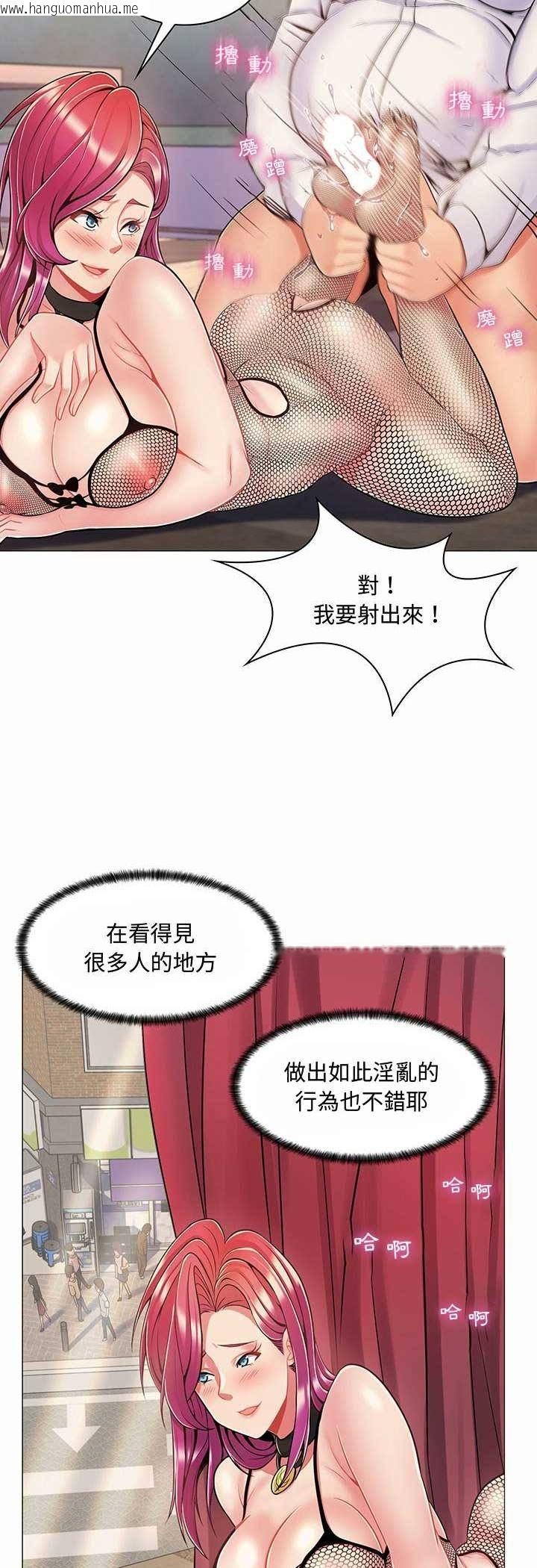 韩国漫画脱序教师韩漫_脱序教师-第6话在线免费阅读-韩国漫画-第28张图片
