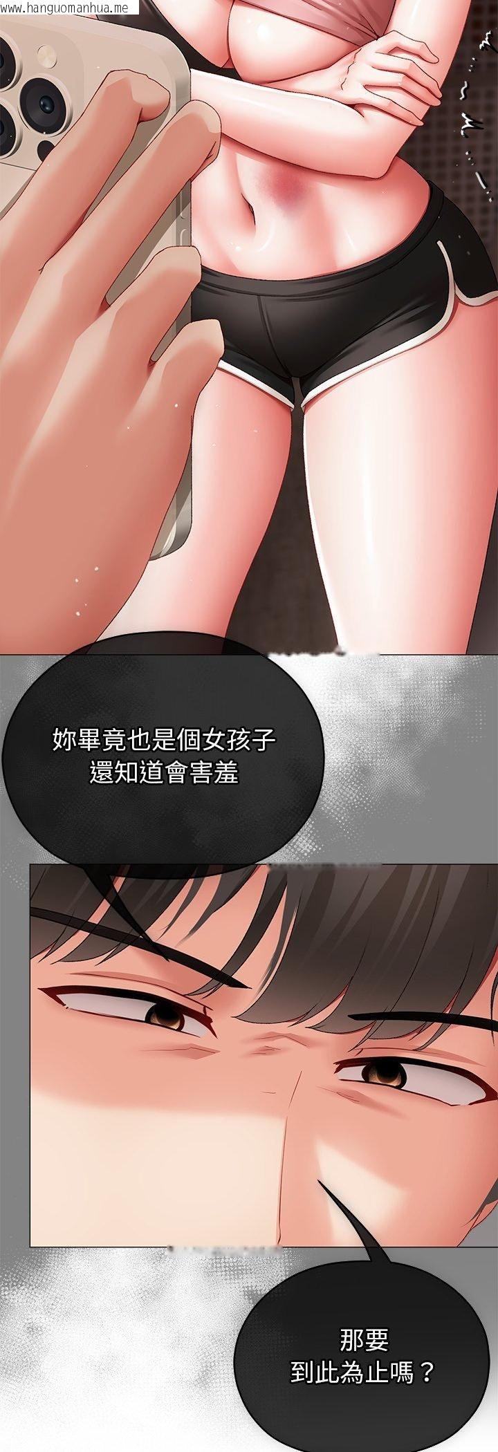 韩国漫画那个小太妹韩漫_那个小太妹-第3话在线免费阅读-韩国漫画-第9张图片