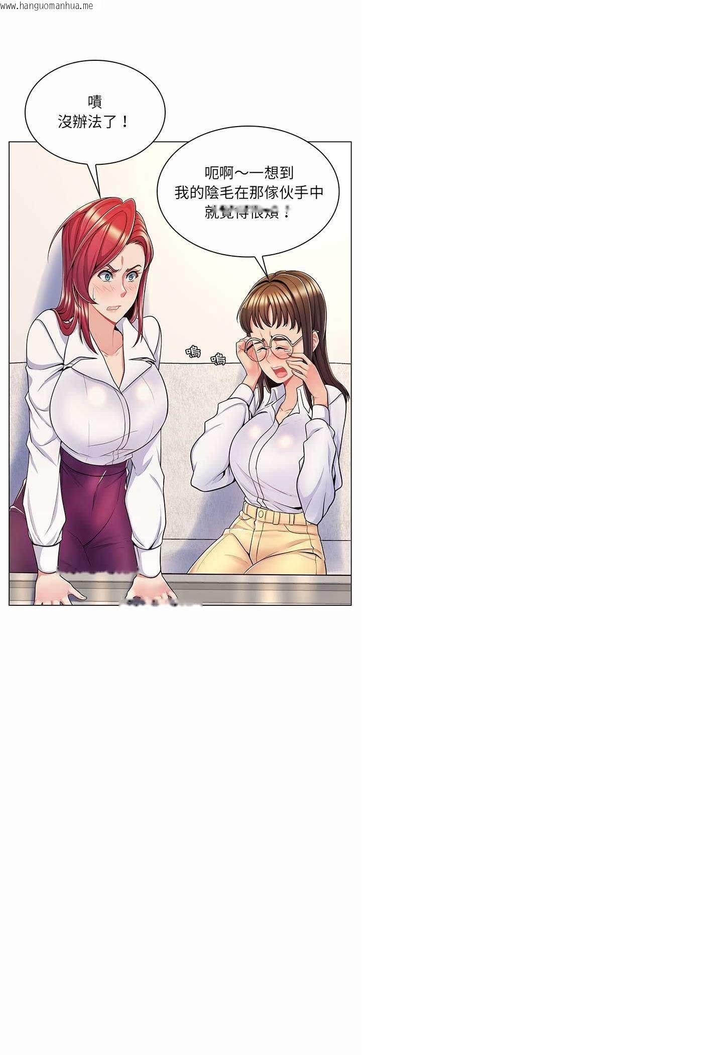 韩国漫画脱序教师韩漫_脱序教师-第7话在线免费阅读-韩国漫画-第33张图片