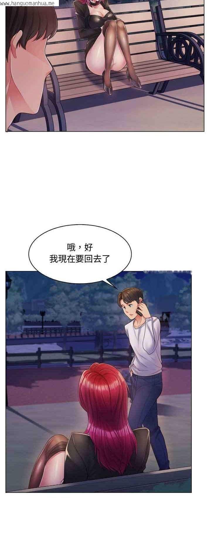 韩国漫画脱序教师韩漫_脱序教师-第3话在线免费阅读-韩国漫画-第2张图片