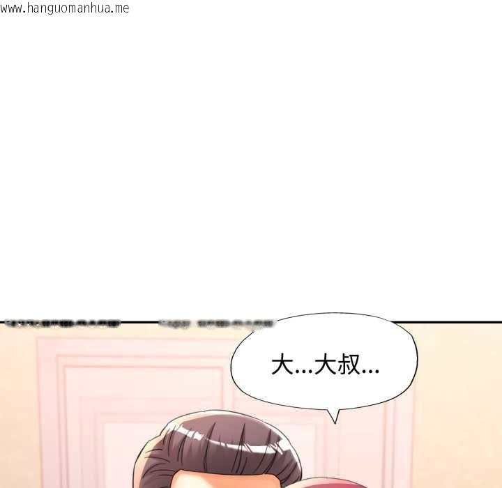 韩国漫画可以爱你吗/似曾相识的她韩漫_可以爱你吗/似曾相识的她-第100话在线免费阅读-韩国漫画-第99张图片
