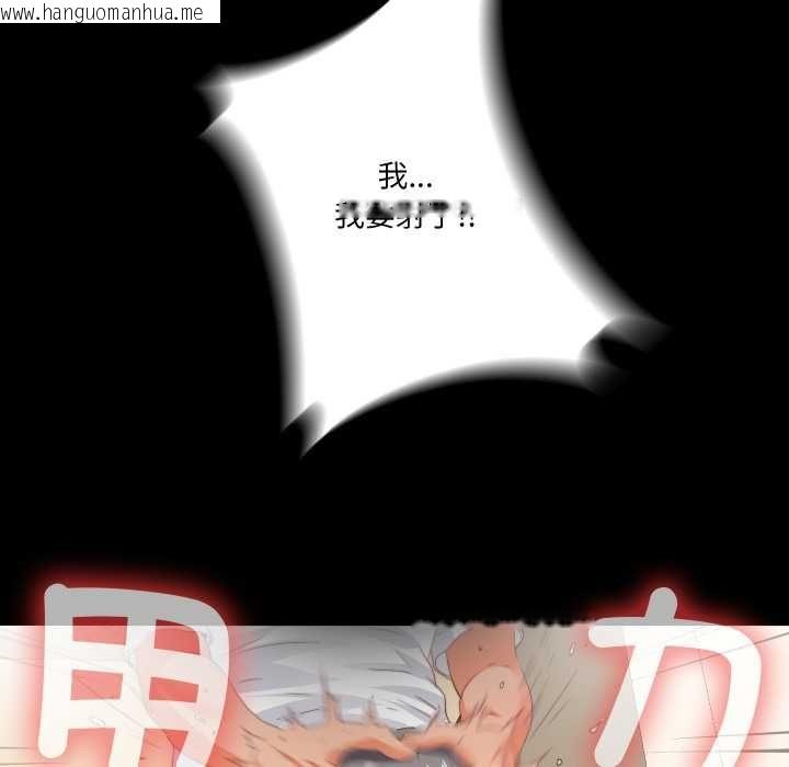 韩国漫画无法上色的关系/爱上弟子韩漫_无法上色的关系/爱上弟子-第22话在线免费阅读-韩国漫画-第72张图片