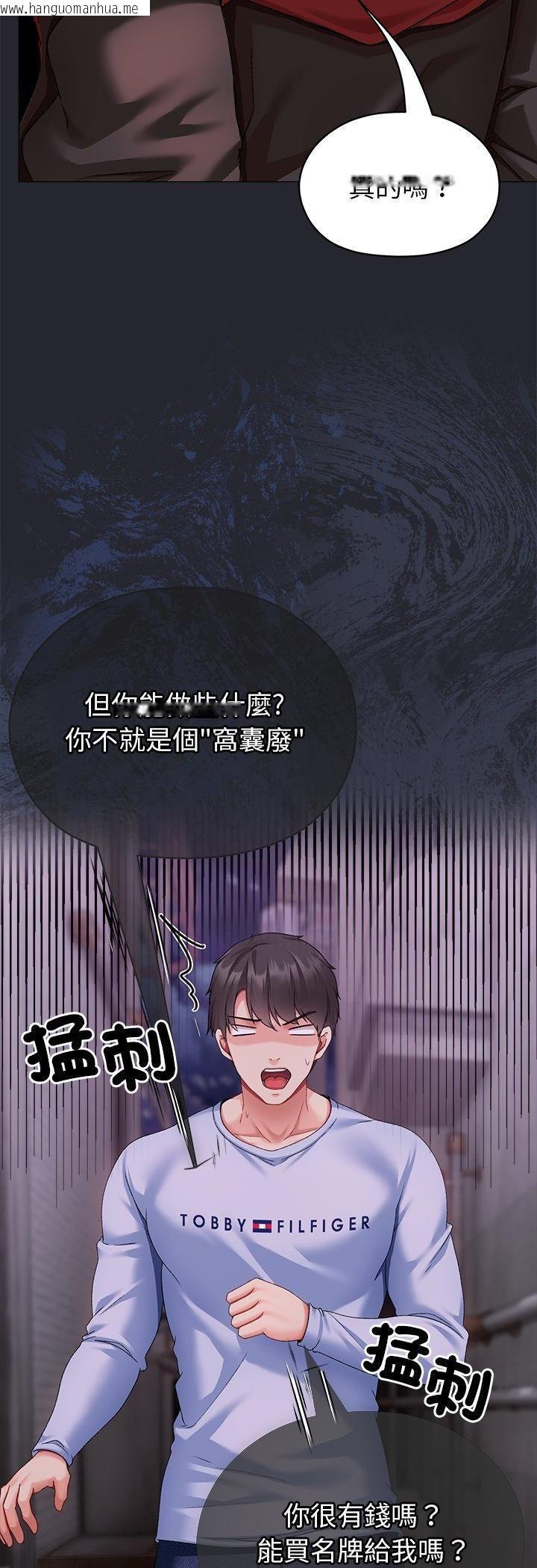 韩国漫画那个小太妹韩漫_那个小太妹-第2话在线免费阅读-韩国漫画-第69张图片
