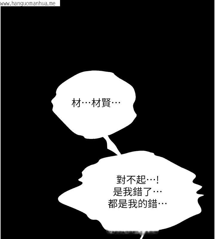 韩国漫画狱火重生韩漫_狱火重生-第64话-新的复仇计划在线免费阅读-韩国漫画-第147张图片