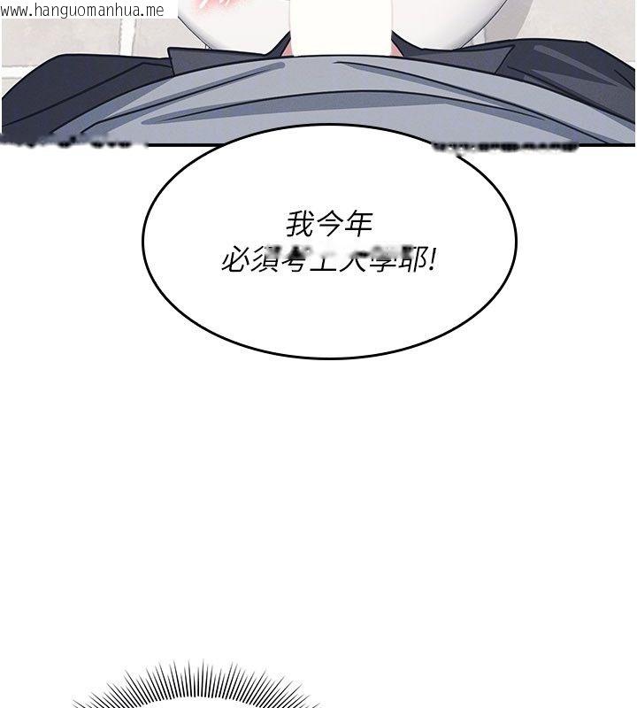 韩国漫画羞耻课堂韩漫_羞耻课堂-第34话-怎么办?我停不下来…在线免费阅读-韩国漫画-第32张图片