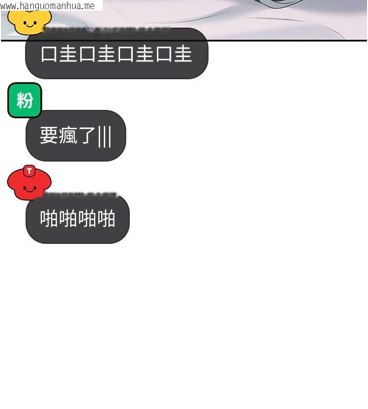 韩国漫画飞机杯女神连线中韩漫_飞机杯女神连线中-第59话-詹希橙的秘密身分在线免费阅读-韩国漫画-第164张图片