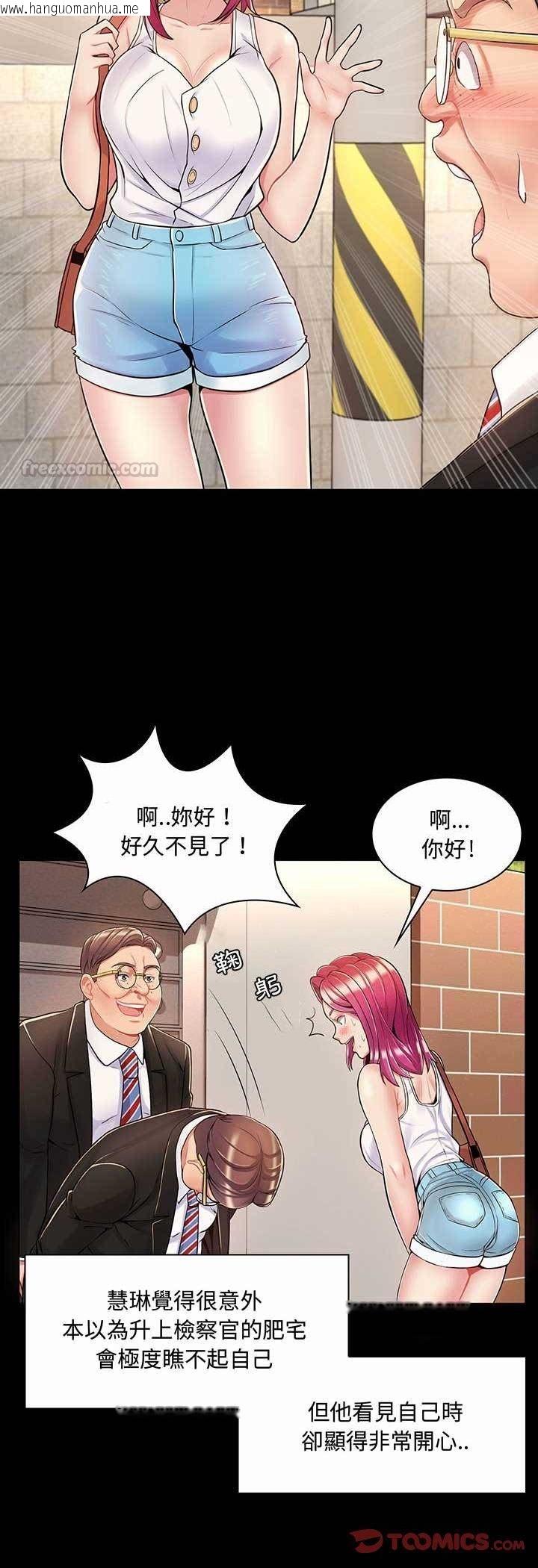 韩国漫画脱序教师韩漫_脱序教师-第6话在线免费阅读-韩国漫画-第15张图片