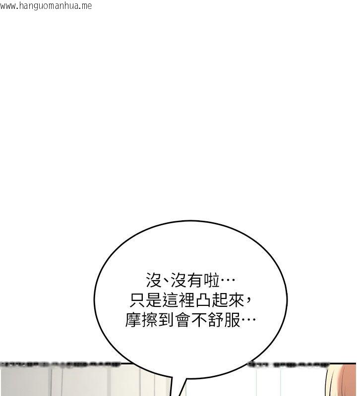 韩国漫画飞机杯女神连线中韩漫_飞机杯女神连线中-第59话-詹希橙的秘密身分在线免费阅读-韩国漫画-第57张图片