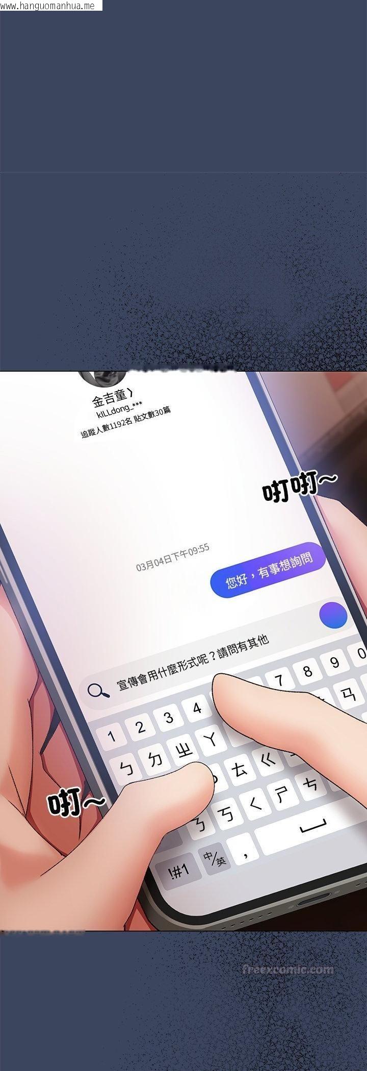 韩国漫画那个小太妹韩漫_那个小太妹-第2话在线免费阅读-韩国漫画-第45张图片