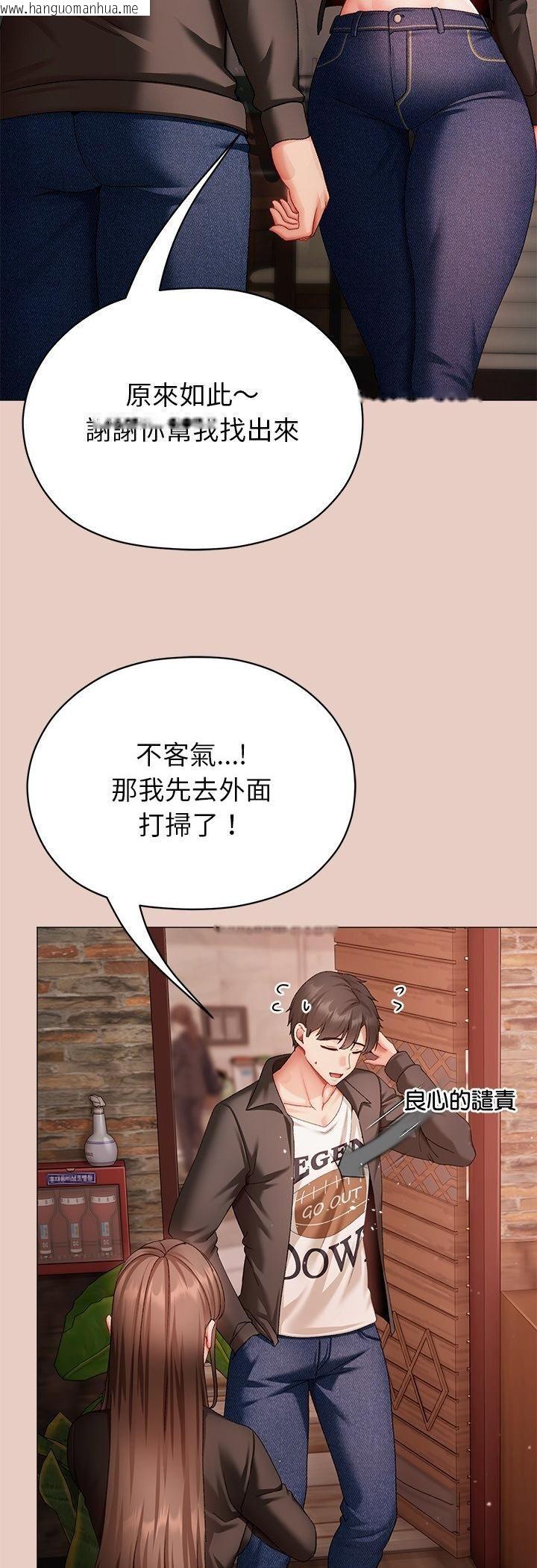 韩国漫画那个小太妹韩漫_那个小太妹-第3话在线免费阅读-韩国漫画-第59张图片