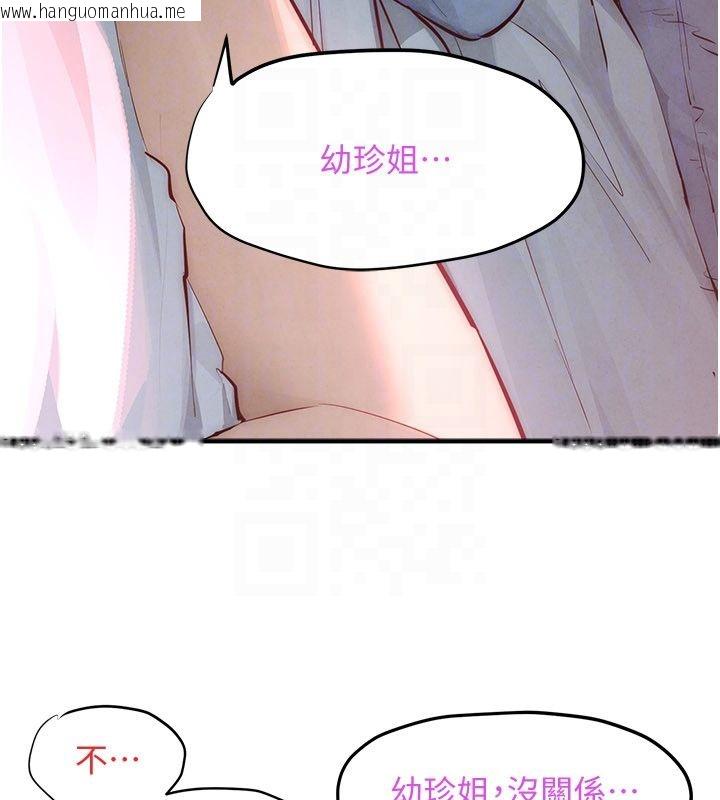 韩国漫画欲海交锋韩漫_欲海交锋-第89话-这次换妳当观众在线免费阅读-韩国漫画-第160张图片