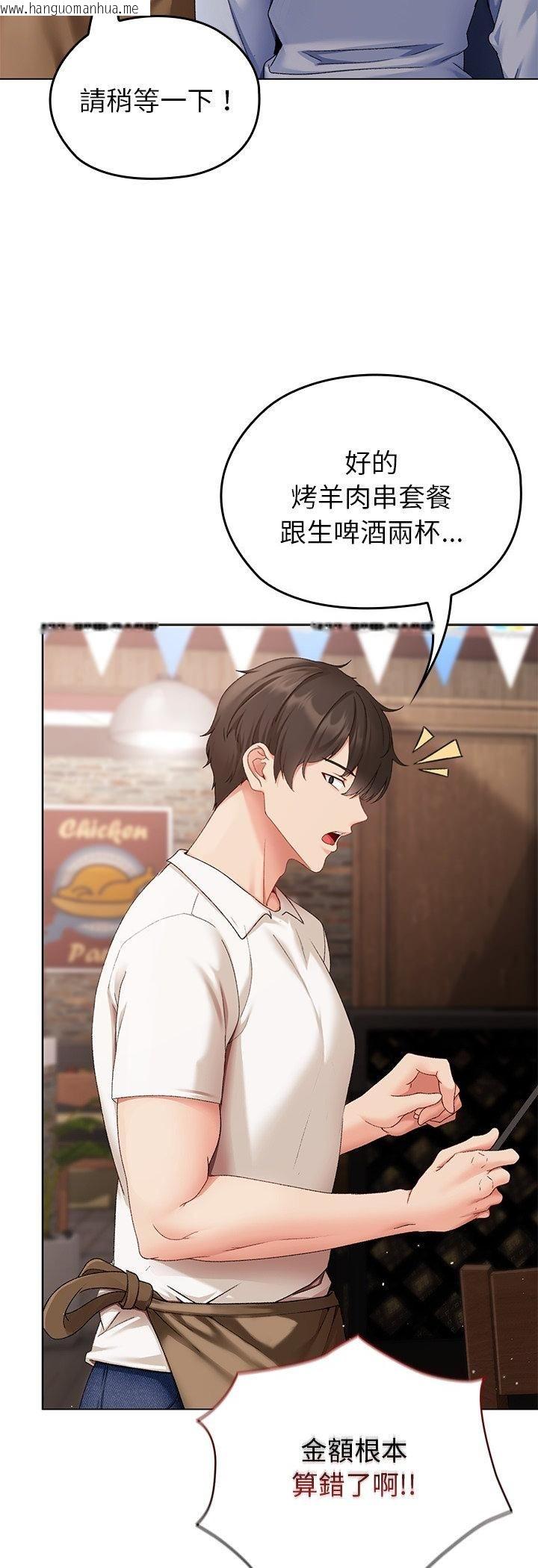 韩国漫画那个小太妹韩漫_那个小太妹-第1话在线免费阅读-韩国漫画-第18张图片