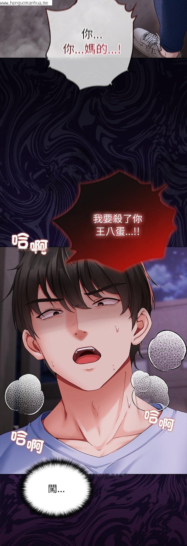 韩国漫画那个小太妹韩漫_那个小太妹-第1话在线免费阅读-韩国漫画-第117张图片