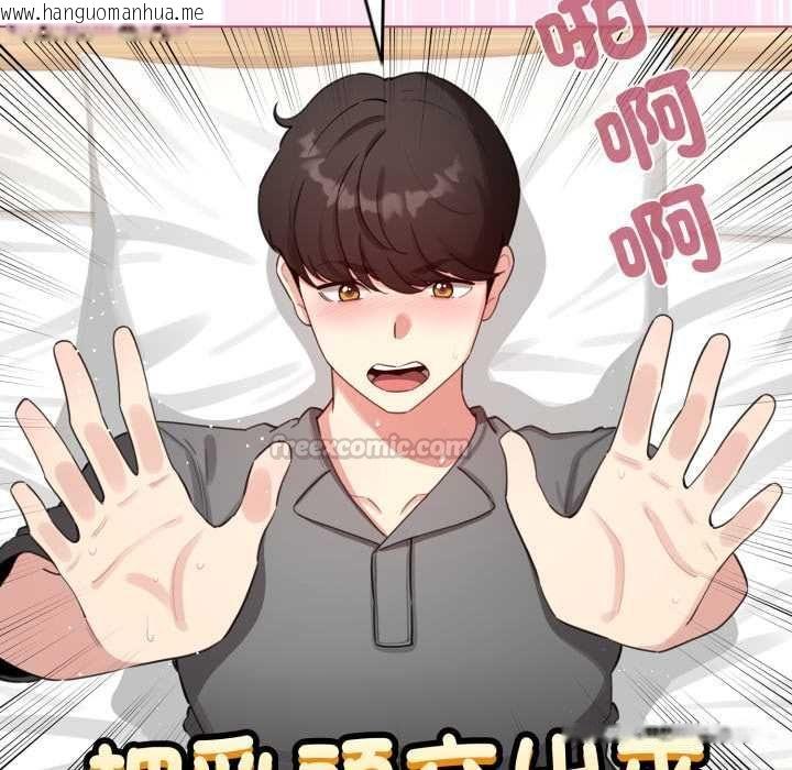 韩国漫画配角的生存任务韩漫_配角的生存任务-第61话在线免费阅读-韩国漫画-第105张图片