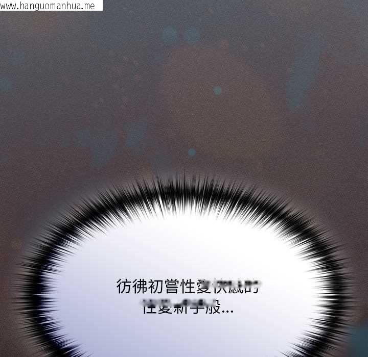 韩国漫画神圣陷阱/中了传教士的美人计韩漫_神圣陷阱/中了传教士的美人计-第41话在线免费阅读-韩国漫画-第52张图片