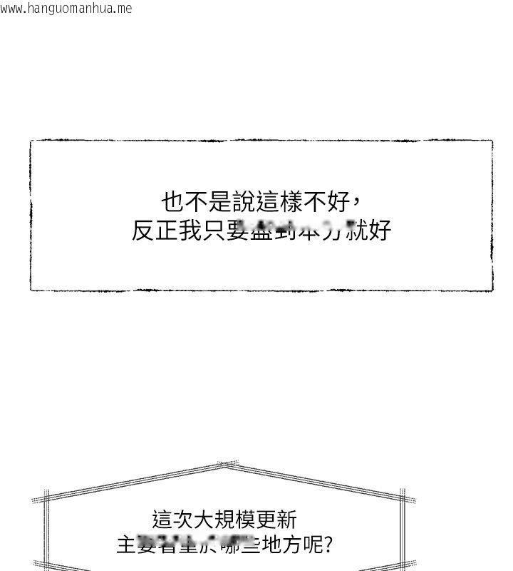 韩国漫画恋爱版本更新中韩漫_恋爱版本更新中-第1话-身兼多职的总监在线免费阅读-韩国漫画-第46张图片