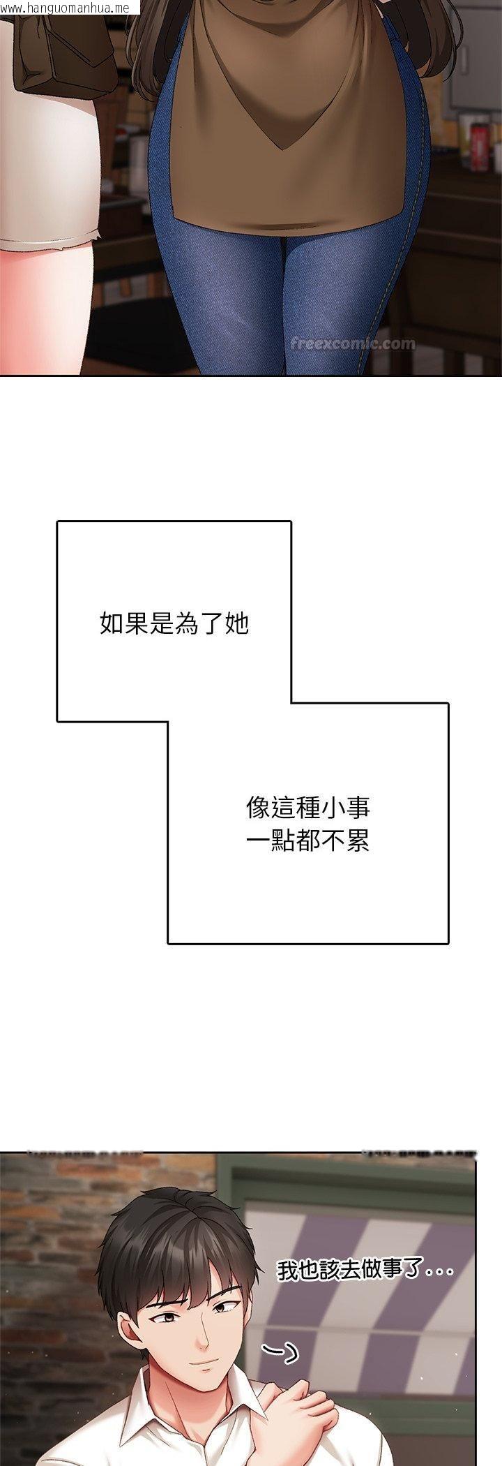 韩国漫画那个小太妹韩漫_那个小太妹-第1话在线免费阅读-韩国漫画-第30张图片