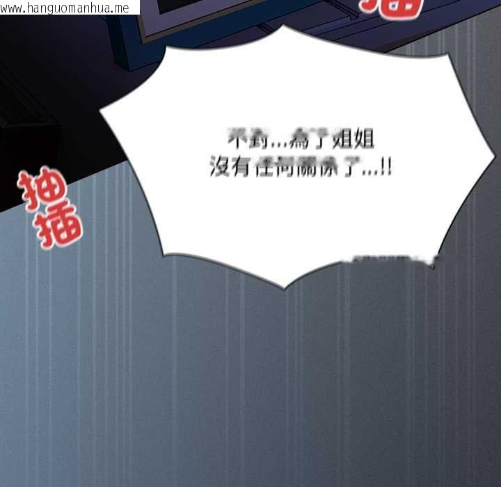 韩国漫画神圣陷阱/中了传教士的美人计韩漫_神圣陷阱/中了传教士的美人计-第41话在线免费阅读-韩国漫画-第153张图片