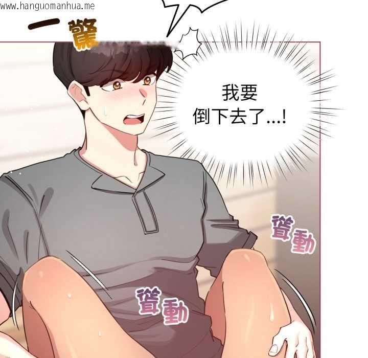 韩国漫画配角的生存任务韩漫_配角的生存任务-第61话在线免费阅读-韩国漫画-第68张图片