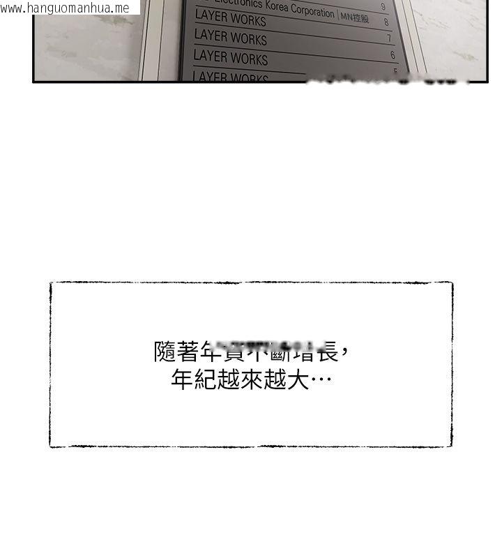 韩国漫画恋爱版本更新中韩漫_恋爱版本更新中-第1话-身兼多职的总监在线免费阅读-韩国漫画-第29张图片