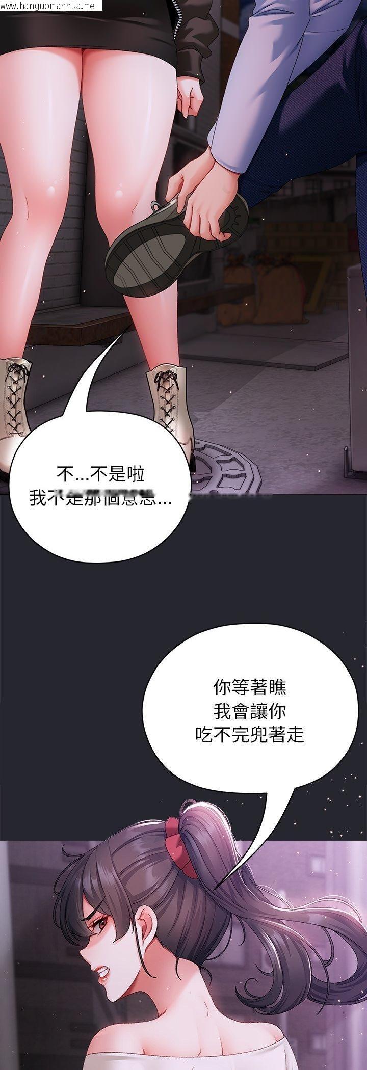 韩国漫画那个小太妹韩漫_那个小太妹-第2话在线免费阅读-韩国漫画-第23张图片