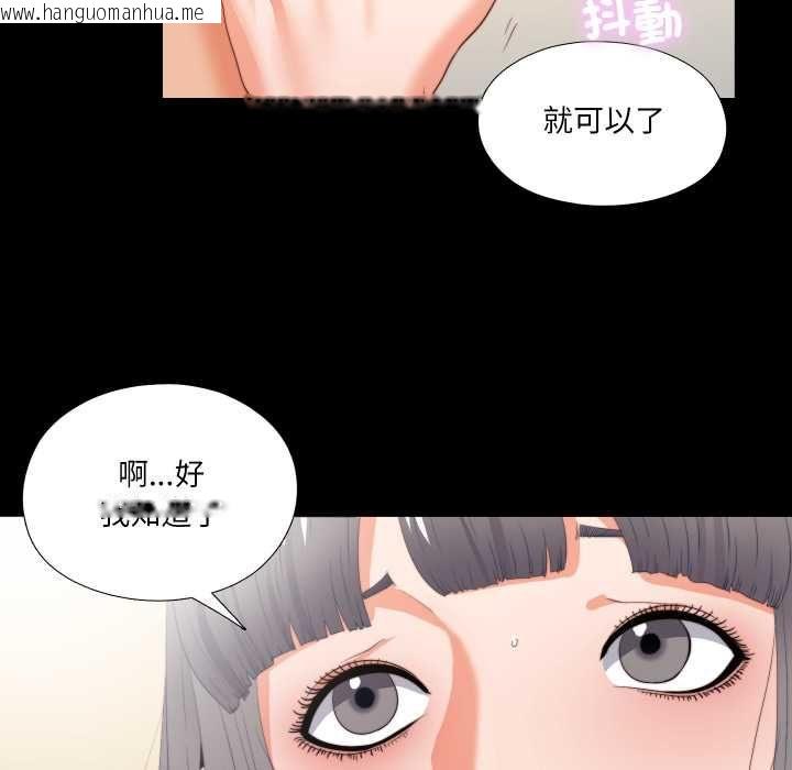 韩国漫画无法上色的关系/爱上弟子韩漫_无法上色的关系/爱上弟子-第22话在线免费阅读-韩国漫画-第24张图片