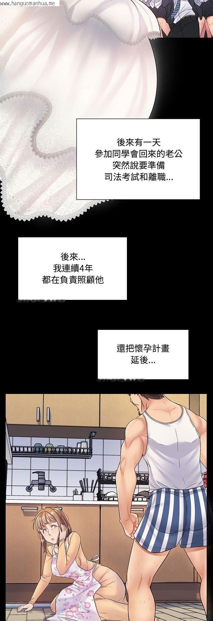 韩国漫画脱序教师韩漫_脱序教师-第2话在线免费阅读-韩国漫画-第40张图片