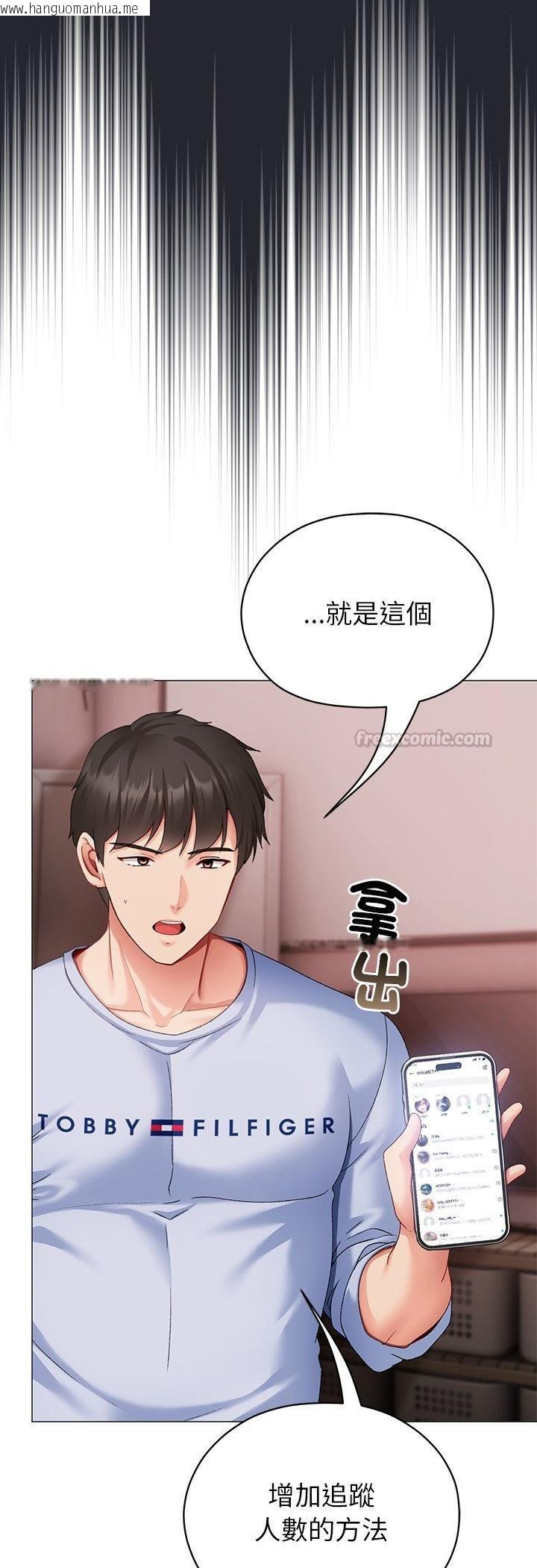 韩国漫画那个小太妹韩漫_那个小太妹-第2话在线免费阅读-韩国漫画-第75张图片