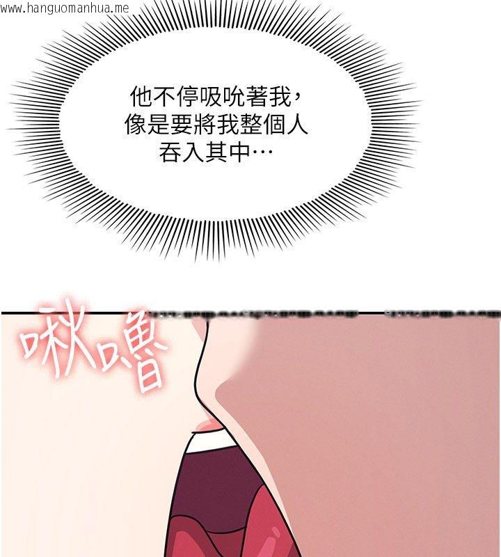 韩国漫画羞耻课堂韩漫_羞耻课堂-第34话-怎么办?我停不下来…在线免费阅读-韩国漫画-第62张图片