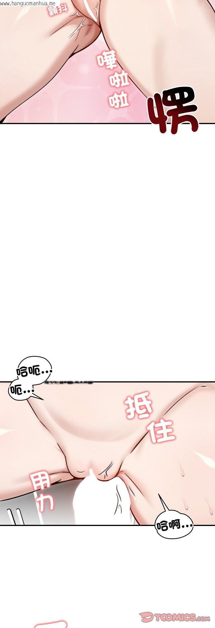 韩国漫画老婆卷款潜逃后韩漫_老婆卷款潜逃后-第55话在线免费阅读-韩国漫画-第28张图片