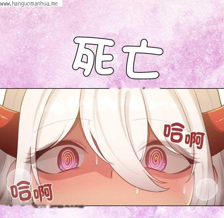韩国漫画配角的生存任务韩漫_配角的生存任务-第61话在线免费阅读-韩国漫画-第76张图片