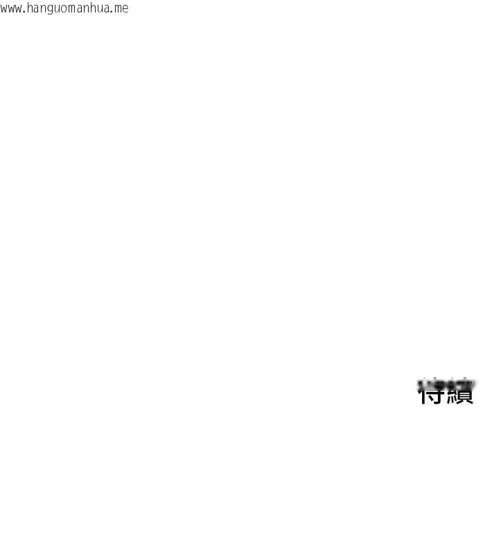 韩国漫画欲海交锋韩漫_欲海交锋-第89话-这次换妳当观众在线免费阅读-韩国漫画-第218张图片