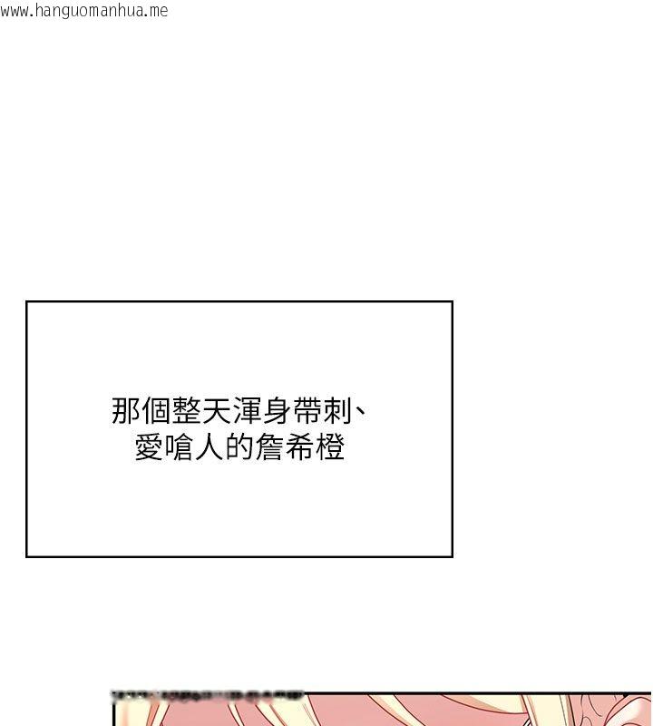 韩国漫画飞机杯女神连线中韩漫_飞机杯女神连线中-第59话-詹希橙的秘密身分在线免费阅读-韩国漫画-第186张图片
