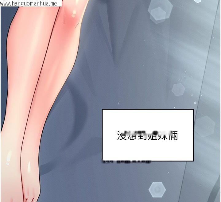 韩国漫画飞机杯女神连线中韩漫_飞机杯女神连线中-第59话-詹希橙的秘密身分在线免费阅读-韩国漫画-第12张图片