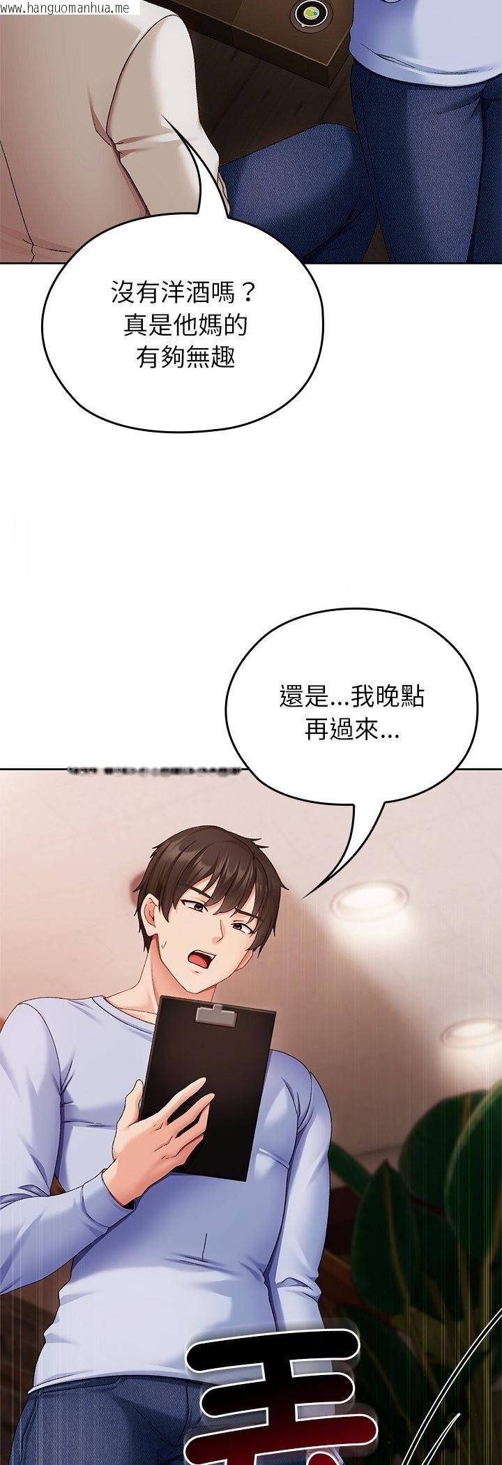 韩国漫画那个小太妹韩漫_那个小太妹-第1话在线免费阅读-韩国漫画-第74张图片