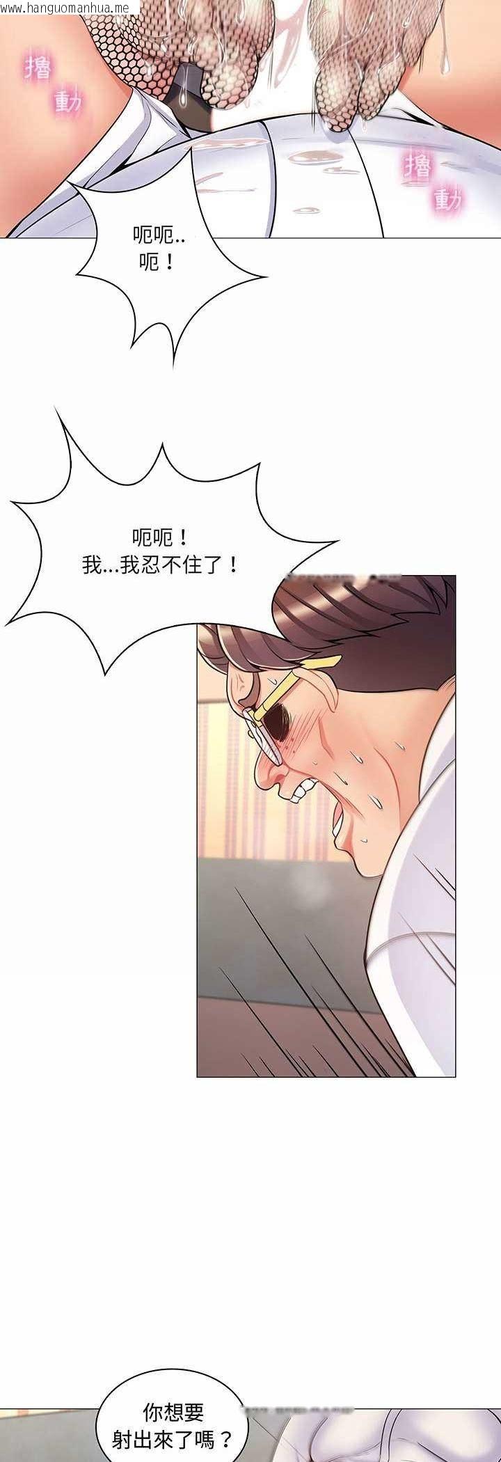韩国漫画脱序教师韩漫_脱序教师-第6话在线免费阅读-韩国漫画-第27张图片